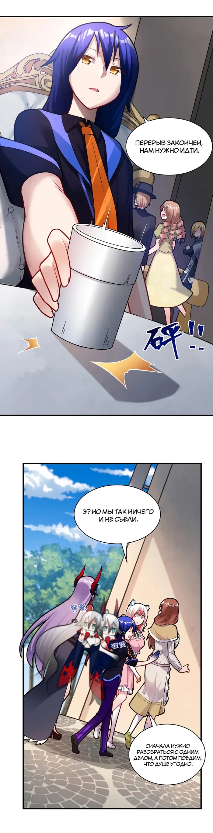 Страница 12