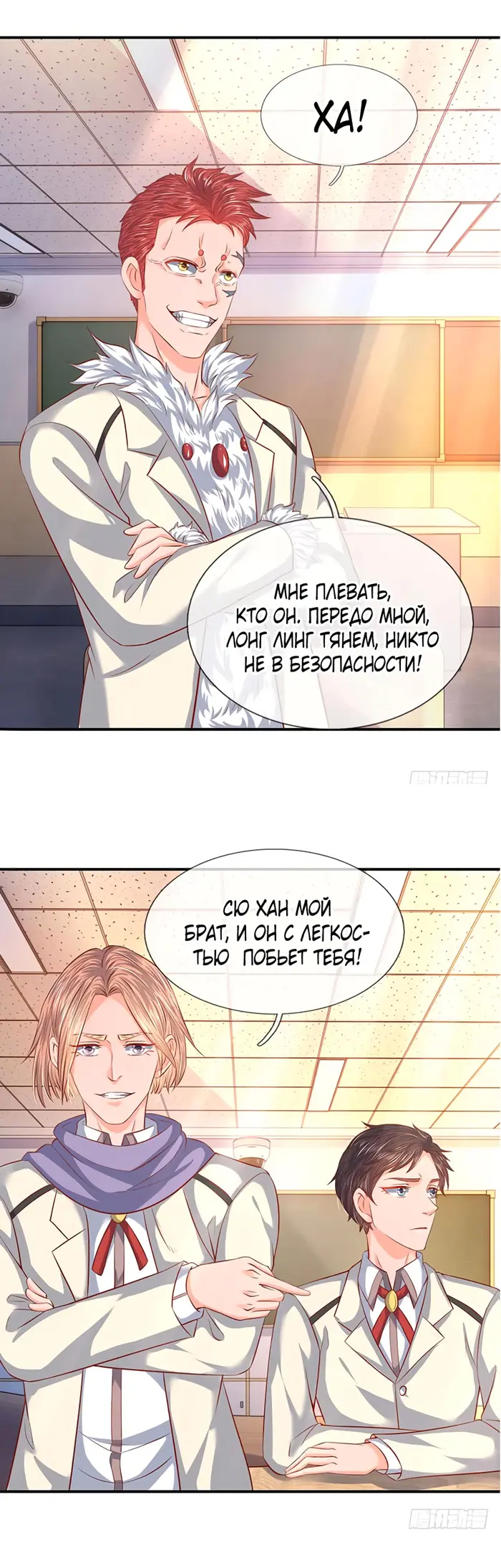 Страница 8