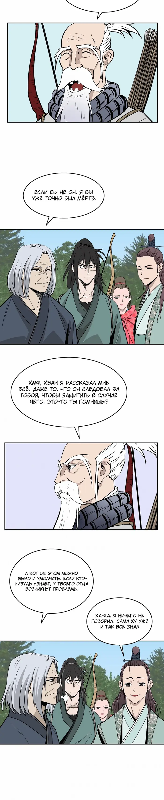 Страница 18