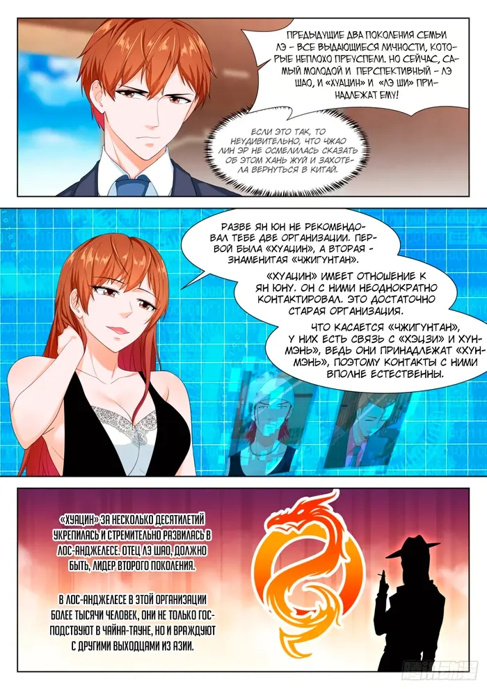 Страница 5