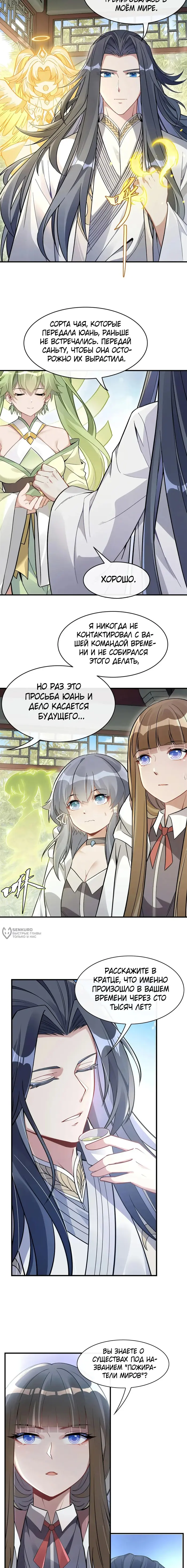 Страница 6