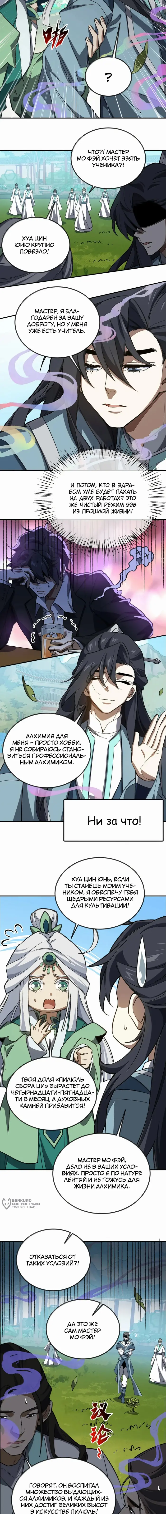 Страница 9