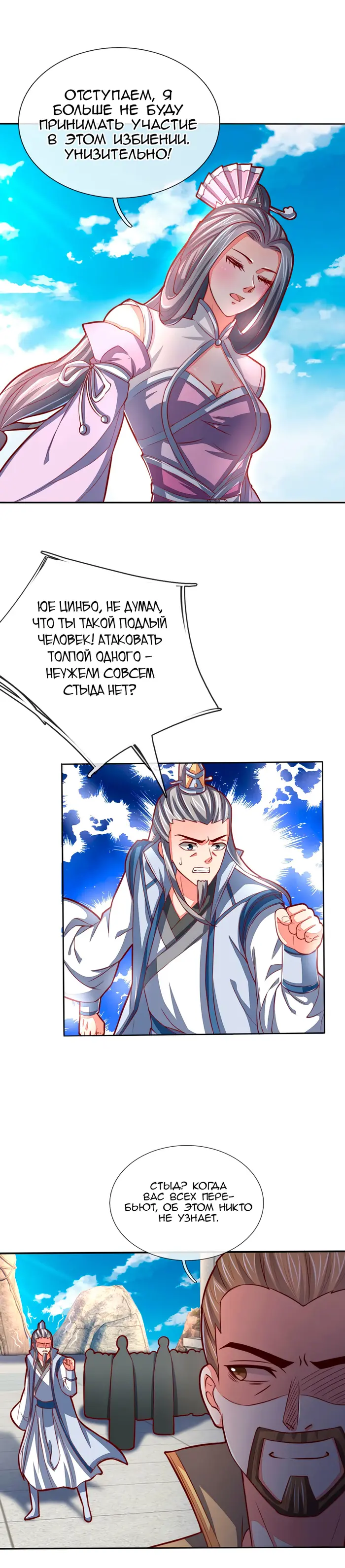 Страница 4