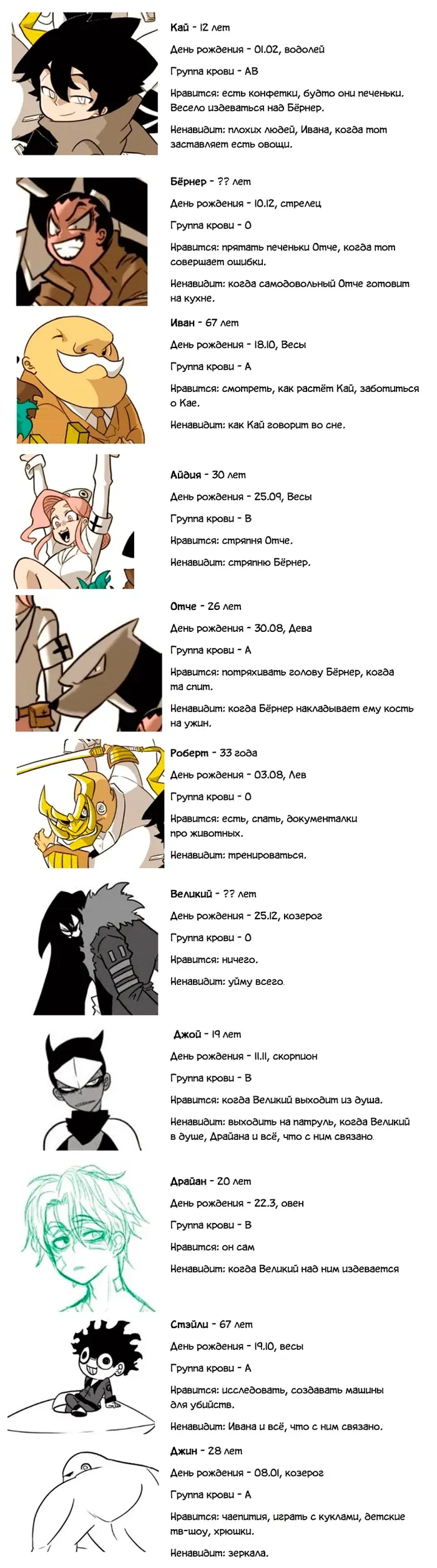 Страница 7