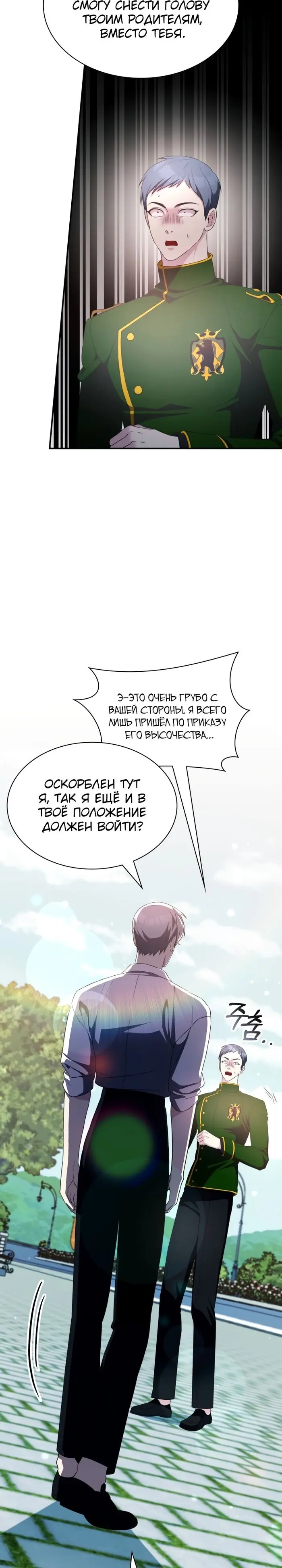 Страница 31