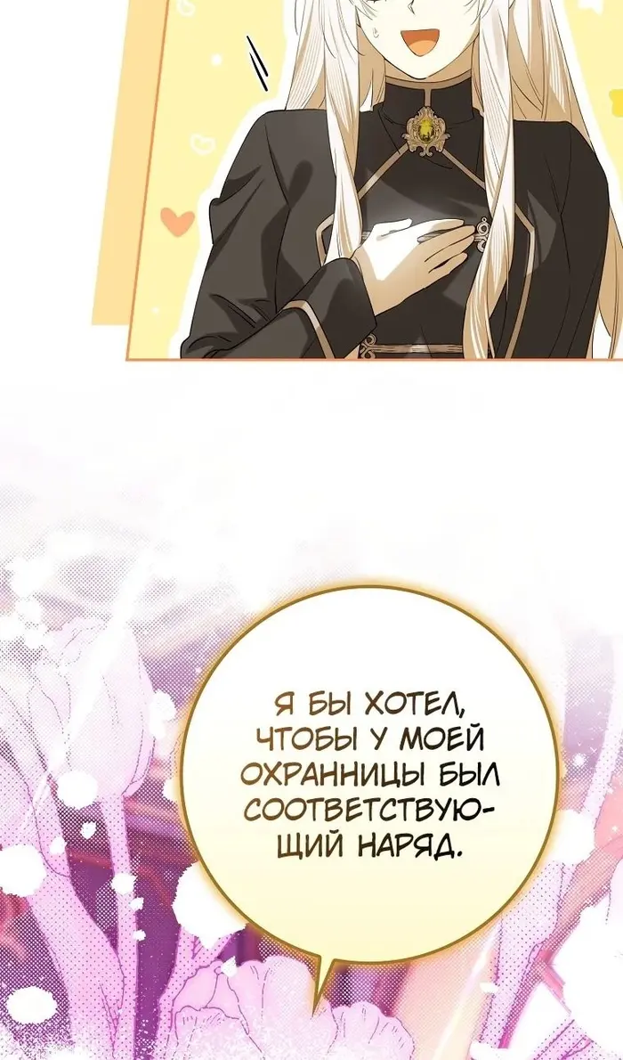 Страница 69
