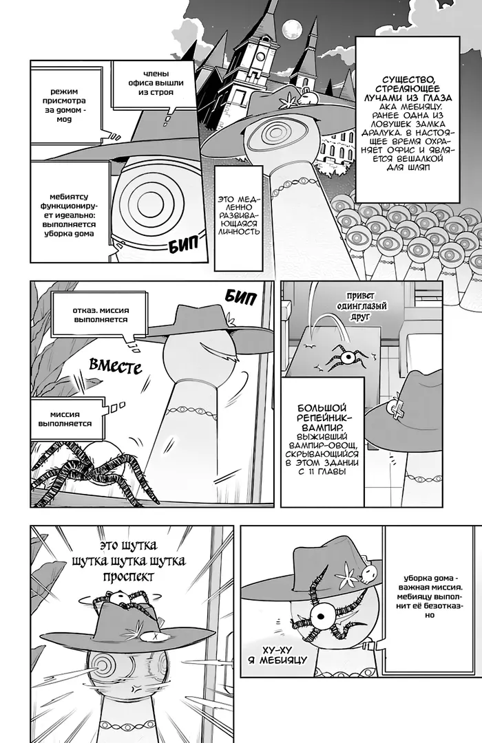 Страница 2