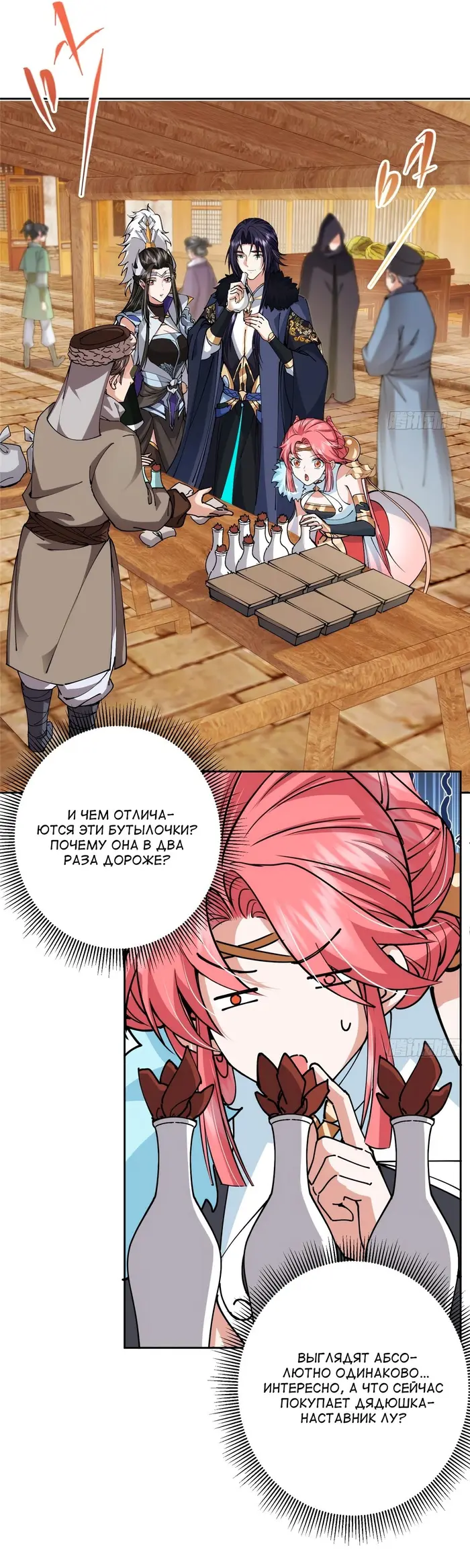 Страница 10