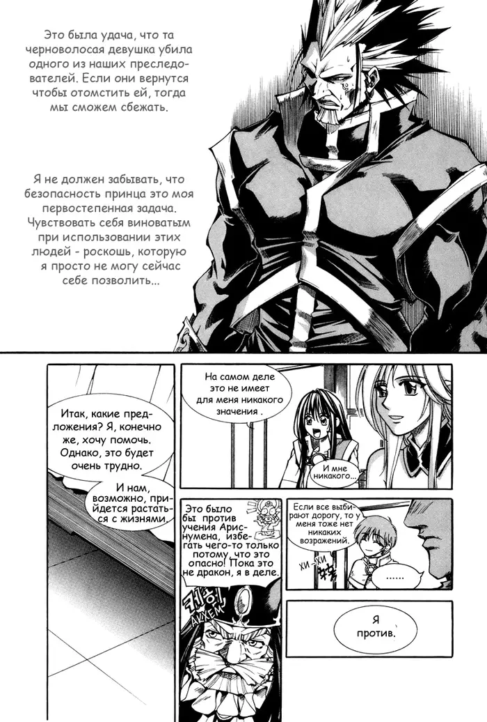 Страница 10