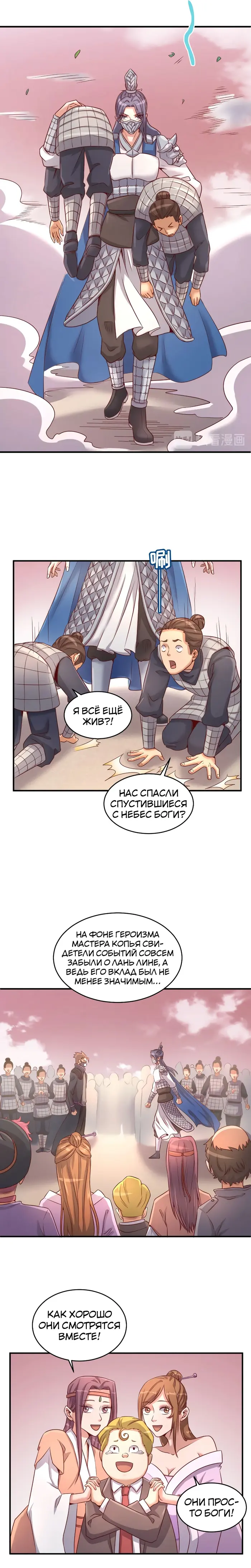 Страница 9
