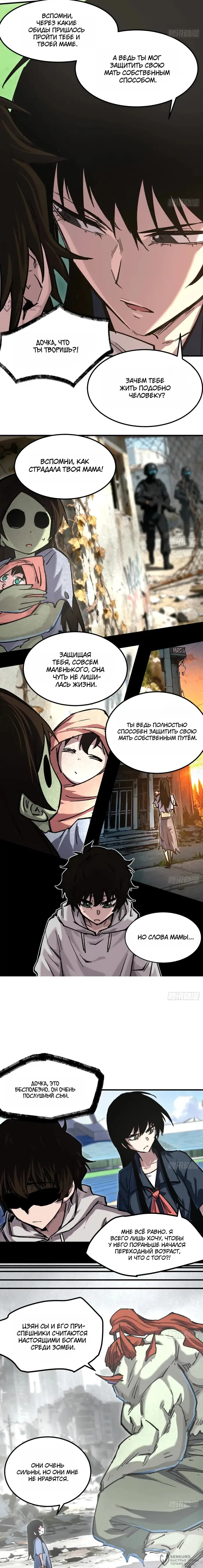 Страница 8