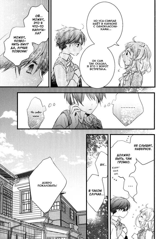 Страница 23