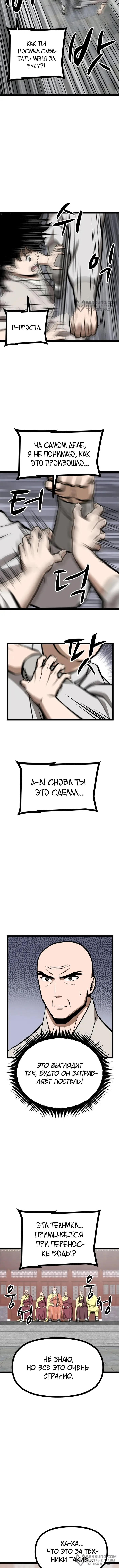 Страница 8