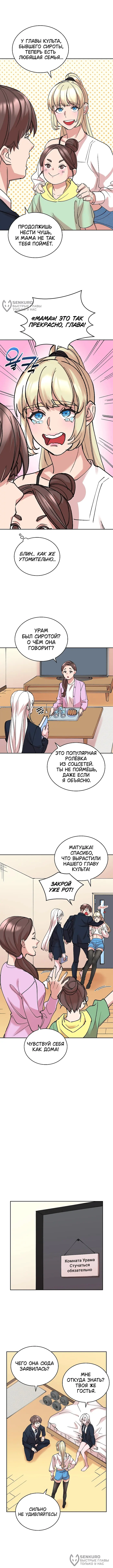 Страница 8
