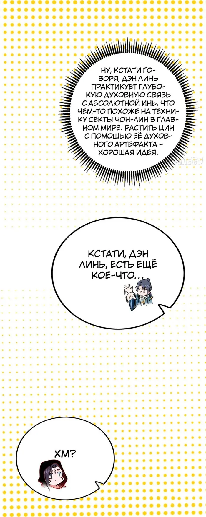 Страница 52