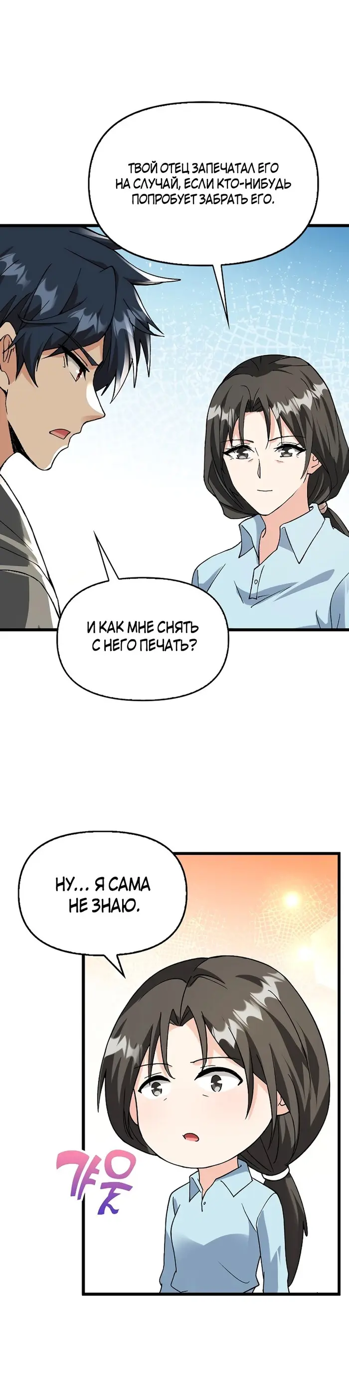 Страница 34