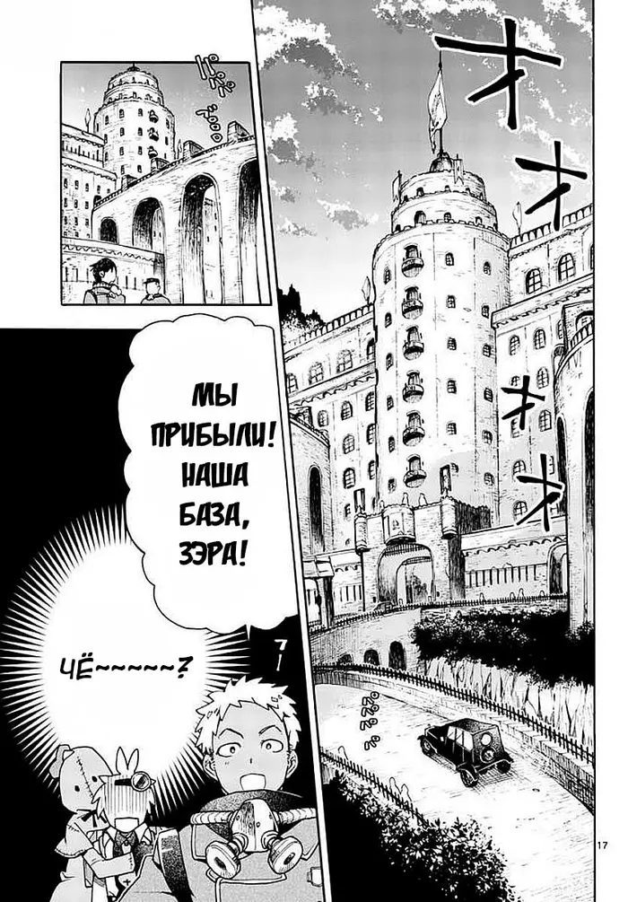Страница 17
