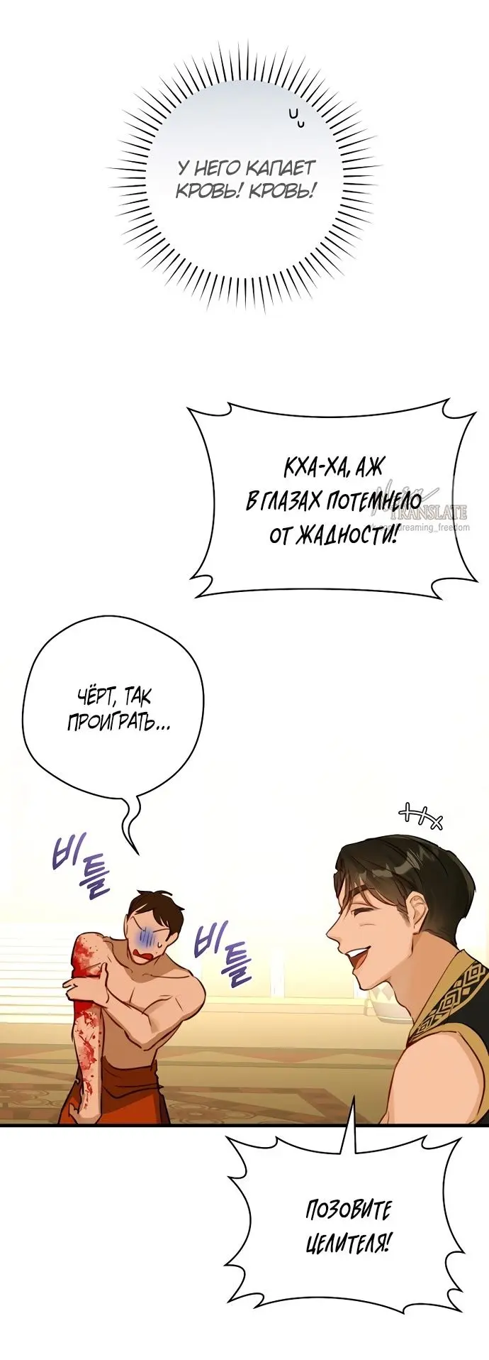 Страница 30
