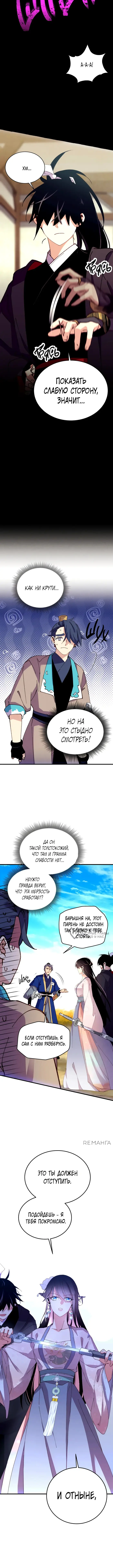 Страница 10