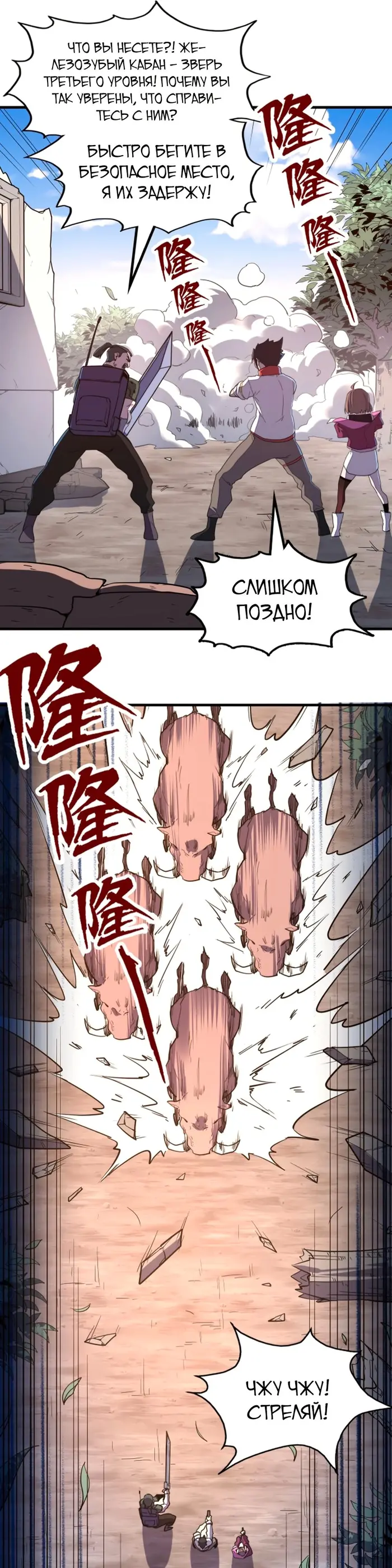 Страница 10