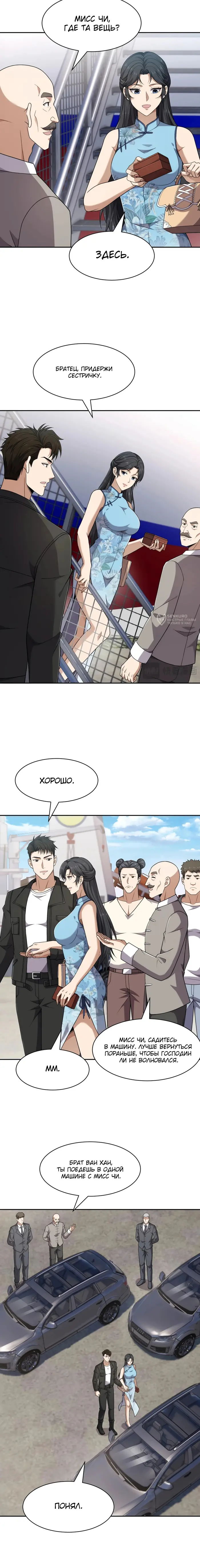 Страница 3