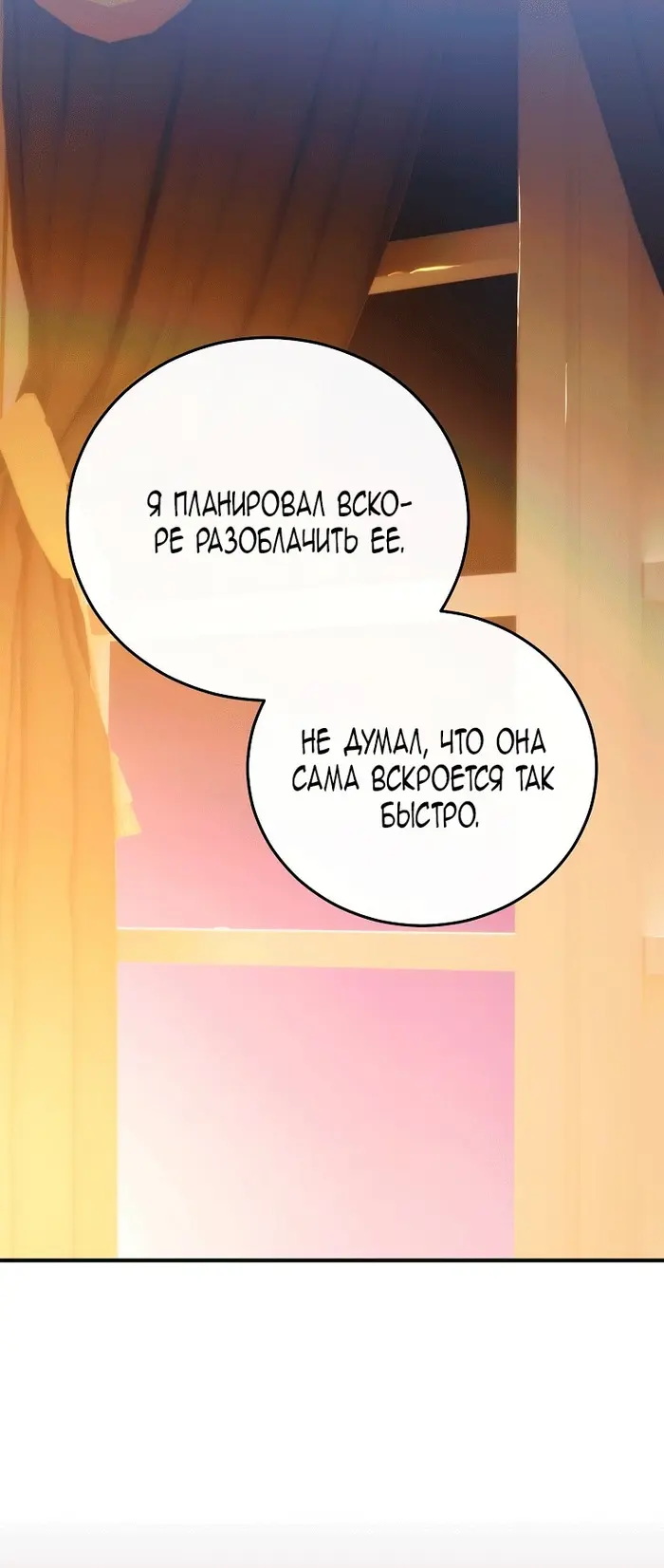 Страница 54