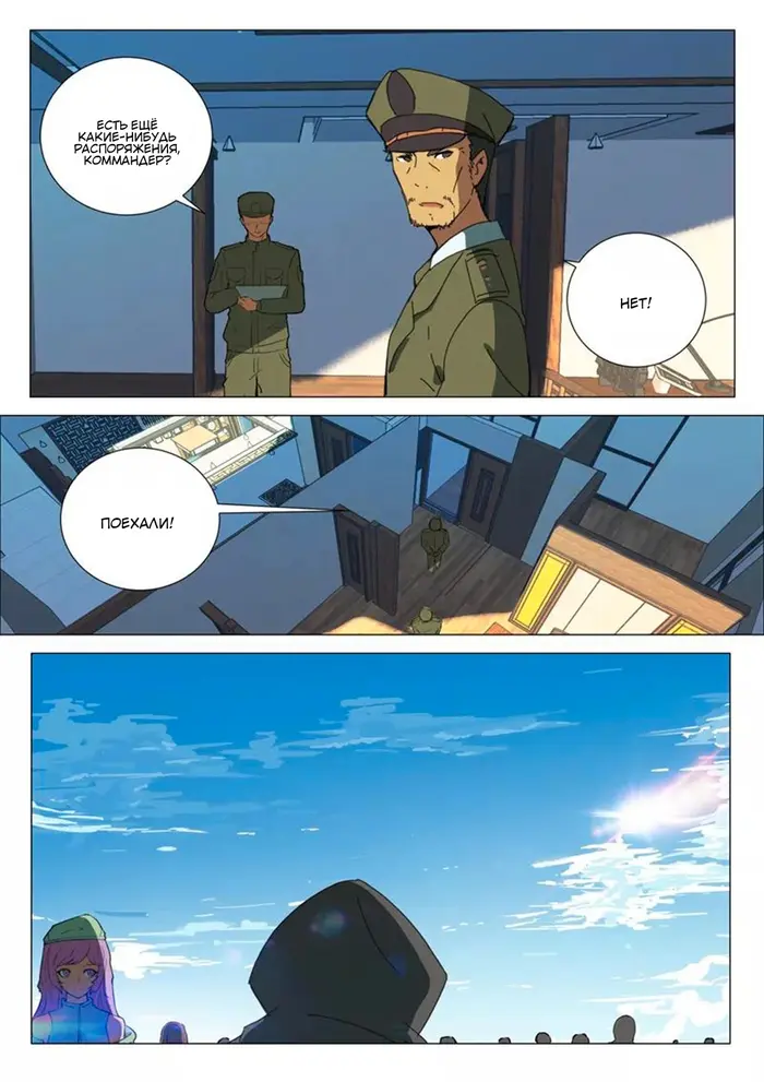 Страница 3