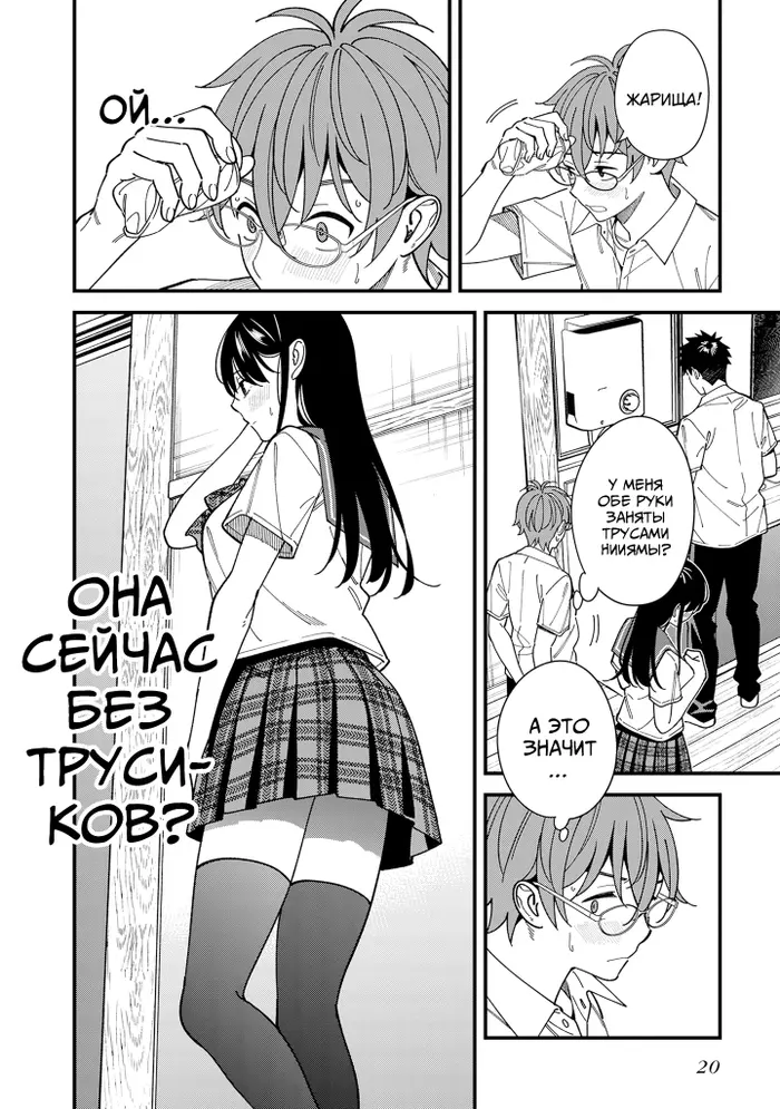 Страница 21