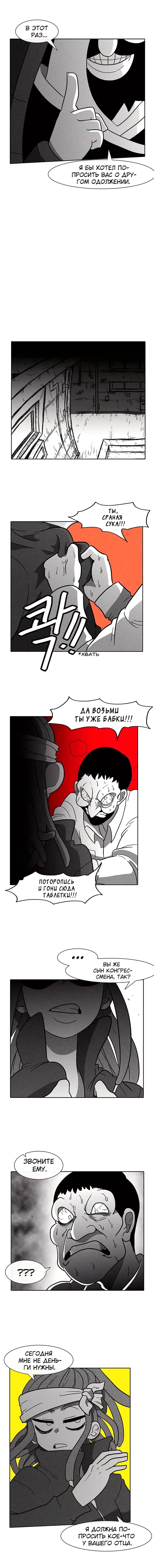 Страница 6