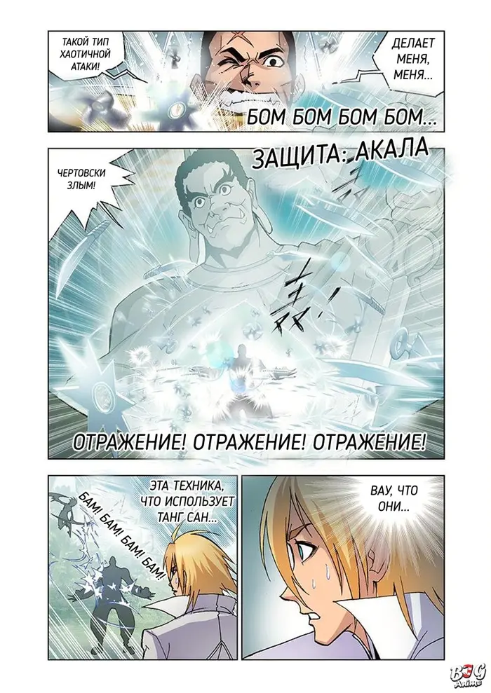 Страница 6