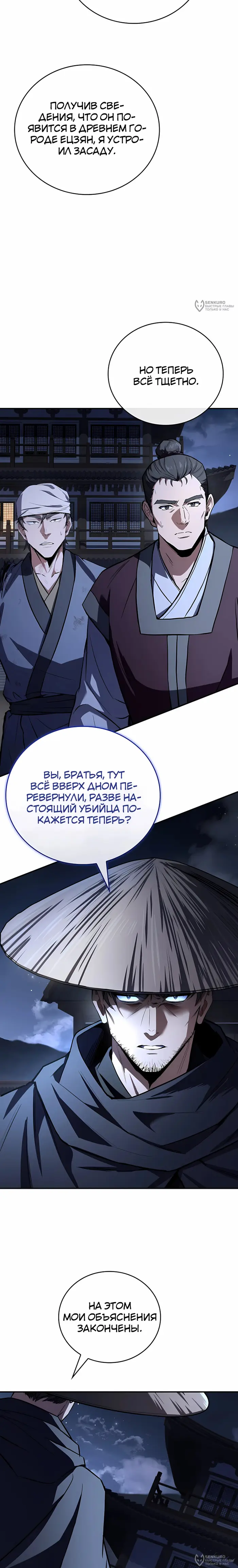 Страница 28