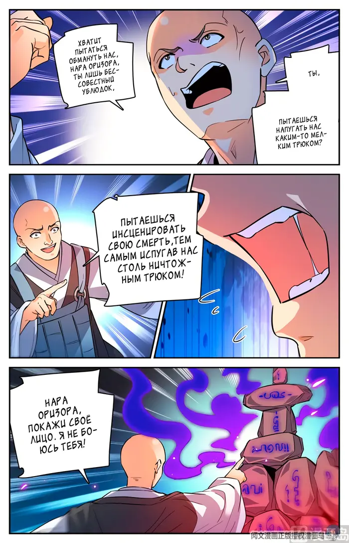 Страница 7