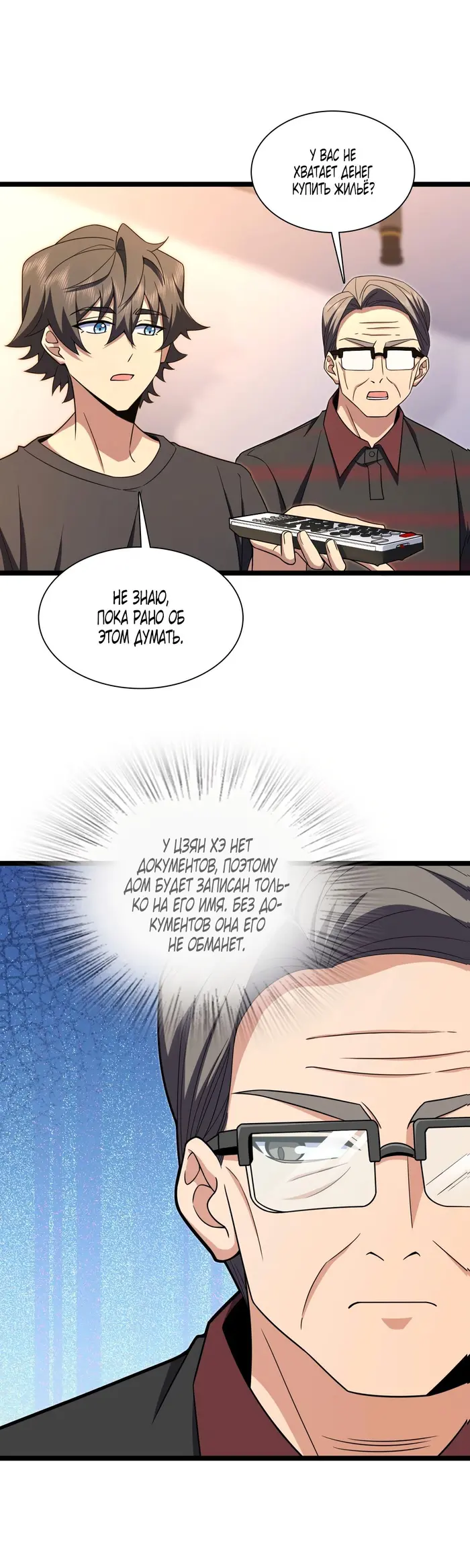 Страница 7