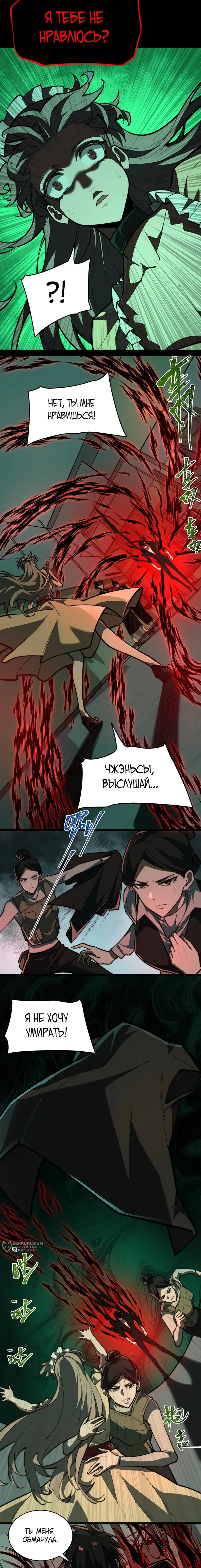 Страница 9