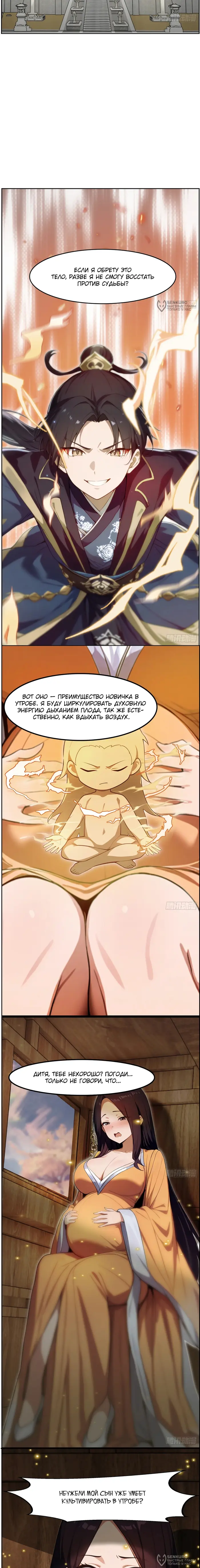 Страница 4