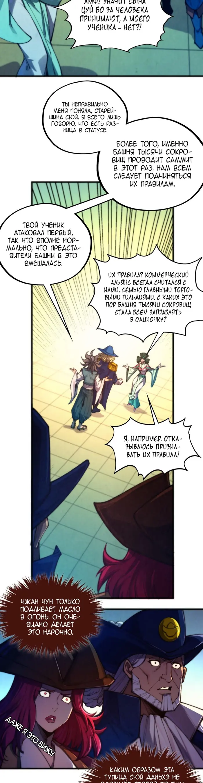 Страница 8