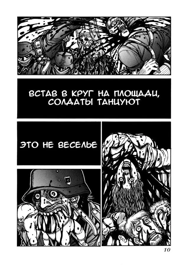 Страница 11
