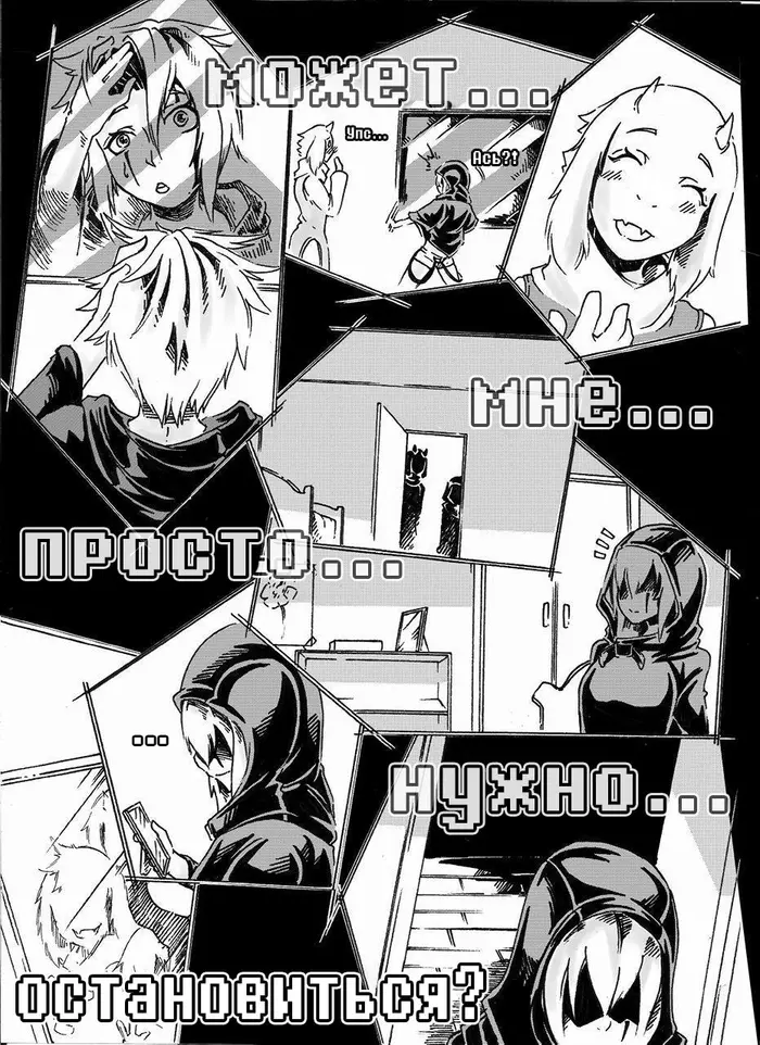 Страница 4