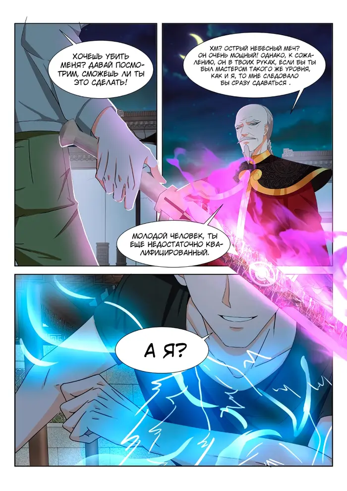 Страница 12