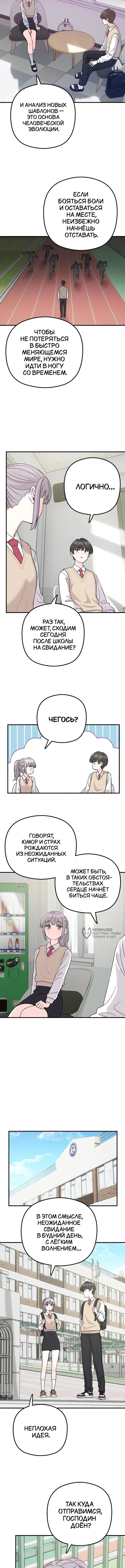 Страница 6