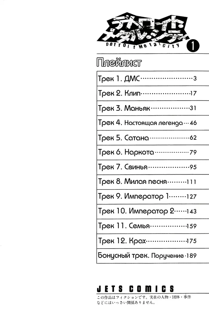 Страница 10