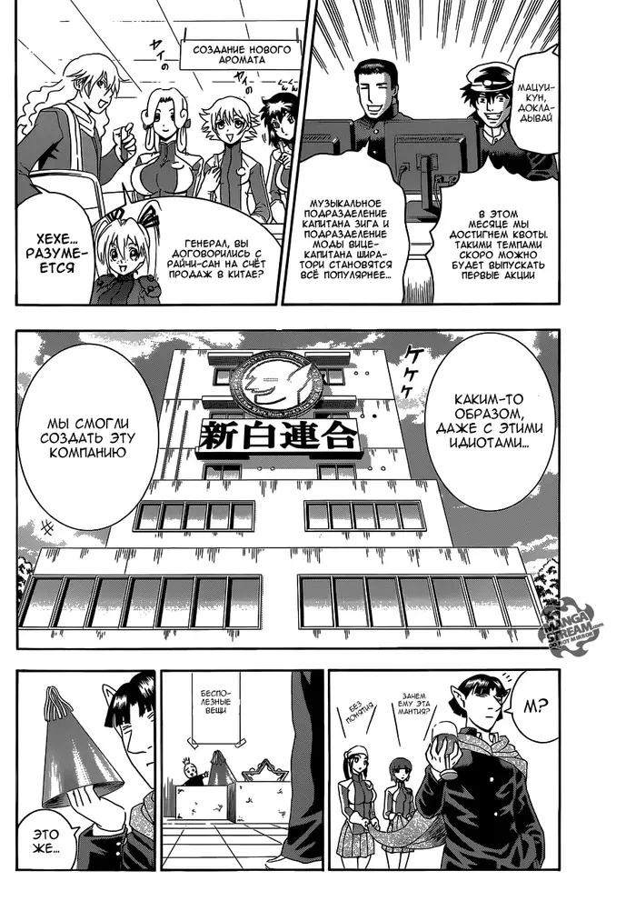 Страница 9