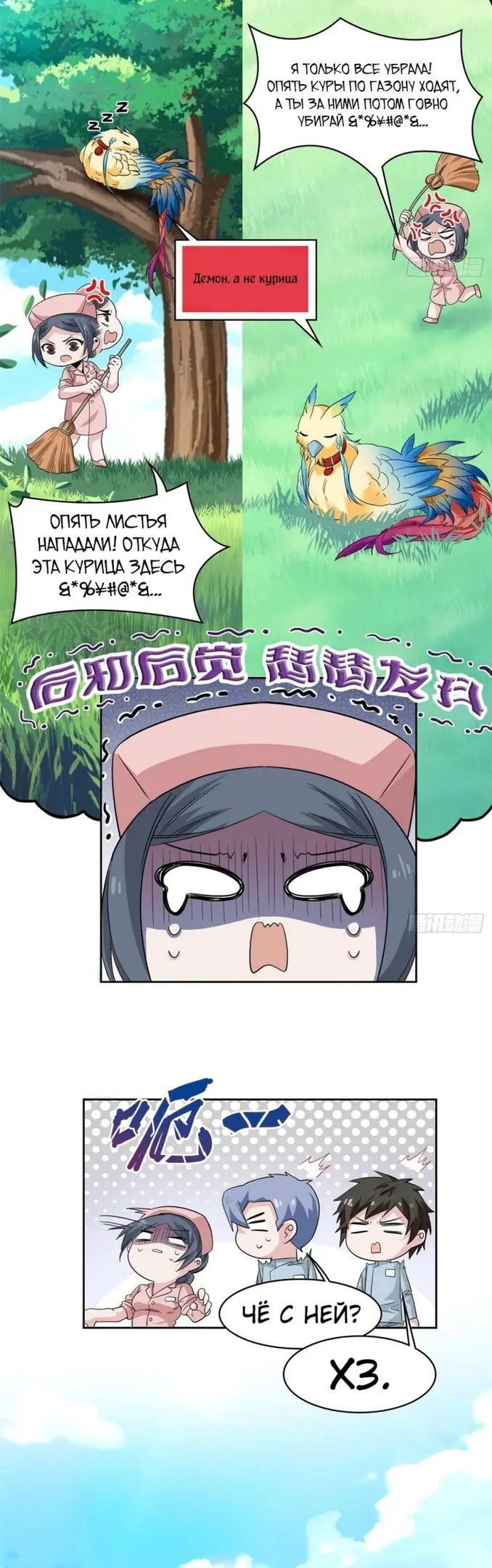 Страница 5