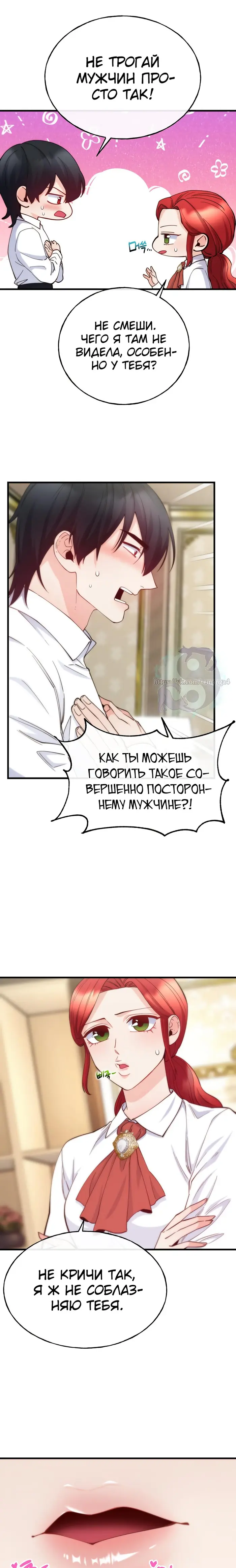 Страница 16