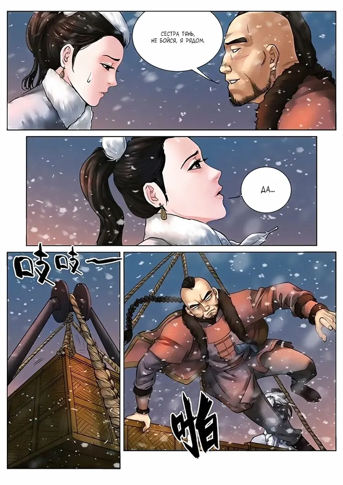 Страница 9