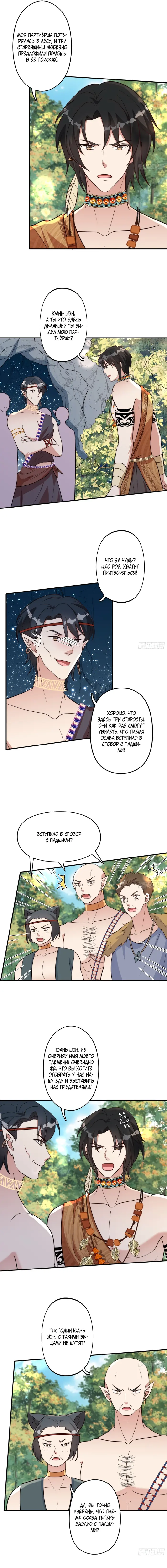 Страница 6