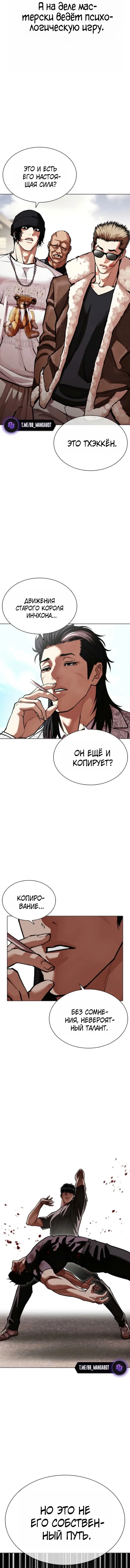 Страница 8