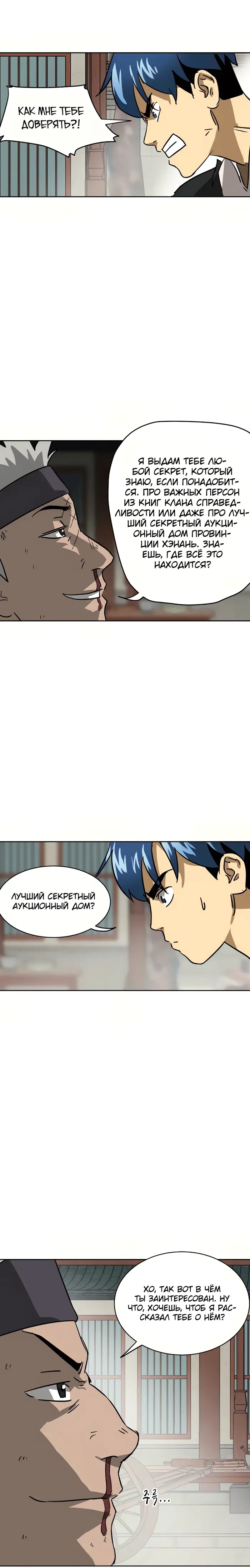 Страница 12