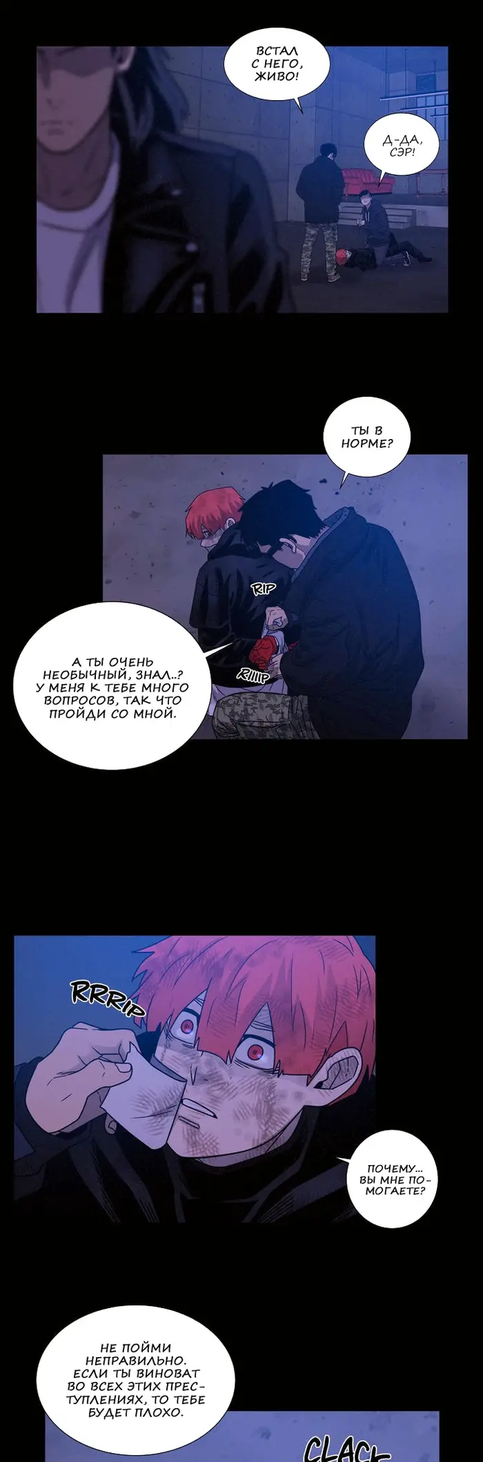 Страница 14