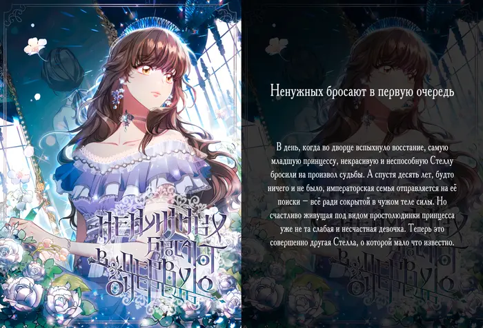 Страница 6